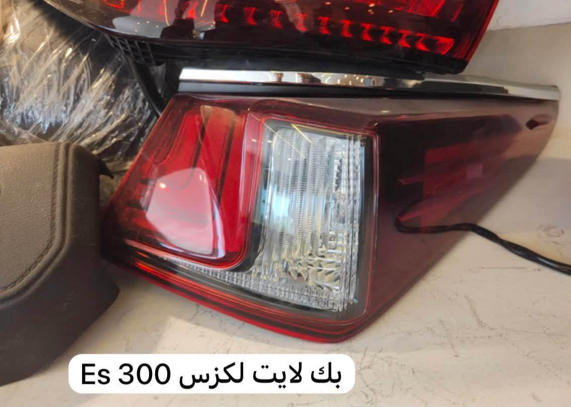 السلام عليكم

اخواني الاعزاء 

وصلت وجبة جديدة تفصيخ 

ادوات احتياطية 

لكزس عام 

بكل الموديلات و الفئات 
كلشي موجود 

شنو تريدون موجود ان شاء الله 
•
لايتات 
دعاميات 
بونيد 
جاملغات 
دوسات 
ابواب
صندوق 
اكسسورات 
بك لايتات 
عقول 
•

جميع الموديلات متوفر 

و بأنسب الاسعار ان شاء الله 

•

يوجد توصيل لجميع محافظات العراق 🚚

•
الزاد لتجارة قطع غيار السيارات الحديثة 
***********

