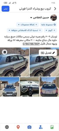 توسان • ٢٠٠٩ • بصره