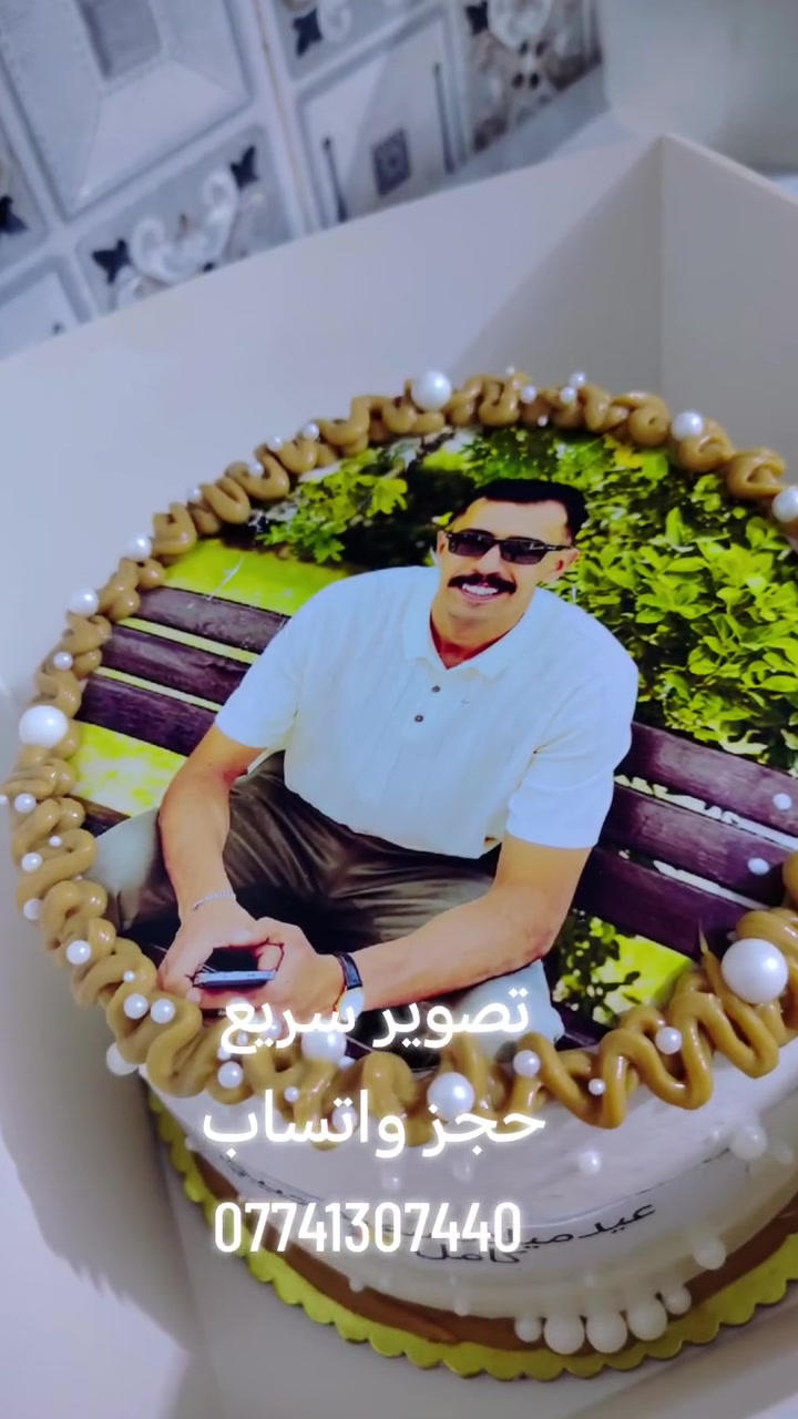 تصوير سريع شغل حسب طلب
متوفر توصيل داخل بغداد
حجز واتساب
***********
متابعين
كيك معجنات الغزاليه
