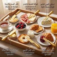 طقم سكاكين • ذهبي • كركوك