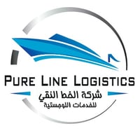 "بيور لاين للخدمات اللوجستية" .. بوابتك للتجارة العالمية 🌎 لا تشيل هم ...