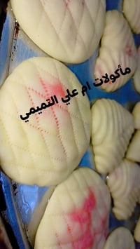 كليجتنه • تجهيز العيد • ديالى الوجيهيه