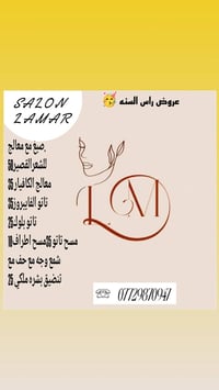 🅢🅐🅛🅞🅝✂️🅛🅐🅜🅐🅡 شارع الشهداء البياع المضخه الثانيه  مجمع الحارثيه الطبي ل...