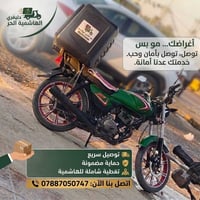 دليفري الهاشمية • ٢٤ ساعة • دواء