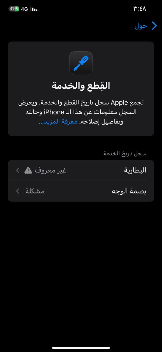 اكس اس ماكس مبدل بطارية ١٠٠ ذ٢٥٦ شاشة بلادي ممفتوحه الكامرة x1ولـ x2 بيها رجفه بس البولترية مبيها شي تخبل الجهاز مراوس بـ بوكو x6برو حته لو بي مشكل بسيطة موجود خلص و وتساب *********** مكاني بغداد

