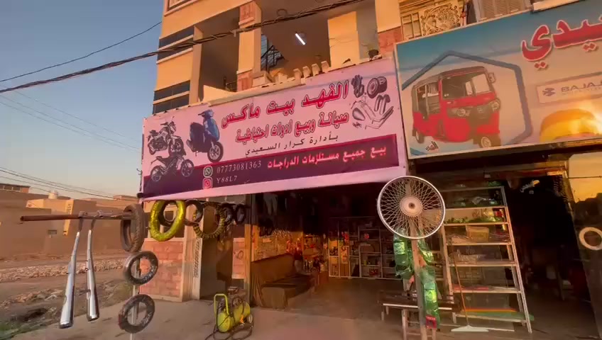 السلام عليكم تم افتتاح محل كرار عارف لبيع مواد احتياطية للدراجات بانواعها مكان الموقع مقابيل سكلة اكرم او بجانب عباس الزبيدي شارع 20 ال 3000 اهلا وسهلا بلجميع موجود من 10 الصبح لل 10 بليل


**إذا كنت صاحب هذا الإعلان وتريد حذفه لأي سبب، رجاءا أرسل رسالة إلى الدعم الفني**