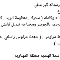 فورزا • بابل • سدة الهنديه