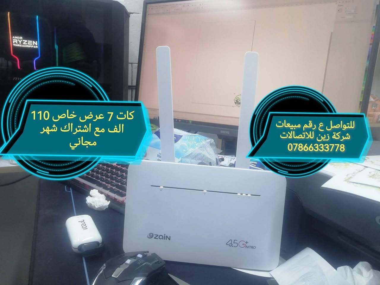 السلام عليكم توفرت اجهزة زين فاي
زين فاي  #كات4 شركة هواوي احدث اصدار جديد كليآ. بسعر الشركة #75الف مع اشتراك شهر مجاني نايترو وشريحة +4.5G.. توفر جهاز #كات7 مع اشتراك شهر مجاني وشريحة فورجي بلاص قيمة الرصيد المجاني 50الف النايترو بسعر #110الف للاستفسار الاتصال على #الرقم*********** واتساب موظف شركة زين للاتصالات وتقنية المعلومات
