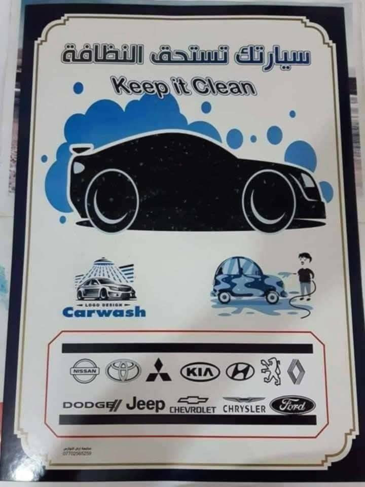 #مطبعة_أرض_النوارس 

تتوفر لدينا  اعلانات خدمات السيارات - أرضيات للسيارات
بتصاميم جديدة ومميزة باسعار مناسبة ✨

🚗🚗🚗🚗
للاستفسار او للحجز يمكنكم مراسلتنا على الفيسبوك 
او الاتصال على التلفونات الموجودة ادناه.

🚗🚗🚗🚗
بغداد - السعدون - الفرع المجاور للمدرسة الاوسية

📱📱
***********
***********
