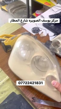 بوليش ماصدات • مركز يوسف • الصويره شارع المطار