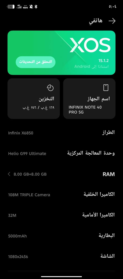 السلام عليكم، للبيع انفنكس نوت 40 برو 5G، الجهاز نظيف جدًا ومستخدم قليل, سعرة 225 الف قفل مكاني بغداد، للاستفسار *********** 
مواصفات الجهاز 👇🏻

⬅الشاشة من نوع AMOLED بحجم 6.78 إنش، تدعم 120Hz
⬅ المعالج MediaTek Dimensity 7020 بتقنية 6 نانو، ويدعم شبكات الجيل الخامس 5G.
⬅ذاكرة 256 برام 8 
⬅الكاميرا الخلفية: ثلاثية، الأساسية بدقة 108 ميجابكسل مع مثبت بصري (OIS) لمنع الاهتزاز أثناء التصوير
الأمامية: بدقة 32 ميجابكسل لصور السيلفي
⬅سعة البطارية 5000 مللي أمبير وتدعم الشحن السريع بقدرة 70 واط، ويدعم الشحن المغناطيسي 
⬅نظام الصوت: مزود بسماعات ستيريو مزدوجة تم ضبطها بالتعاون مع شركة JBL لتقديم تجربة صوتية محيطية
⬅: الجهاز مقاوم لطرطشة الماء والغبار بمعيار IP53، والشاشة محمية بطبقة من زجاج Corning Gorilla
⬅ يدعم خاصية الـ NFC، ويحتوي على مستشعر بصمة مدمج تحت الشاشة، ومنفذ IR للتحكم في الأجهزة الكهربائية
