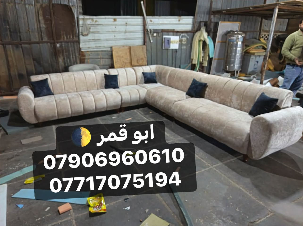 مددنا العروض لكثرة الطلبات ولفتره محدوده 
قال تعالى:
“إنا لا نُضيع أجر من أحسن عملاً”
(سورة الكهف، الآية 30)
وعدٌ من الله بأن الأجر محفوظ لمن يُتقن عمله ويُحسنه.🤲🏻

✅من إنتاج ورشاتنا، نُقدّم لكم عملنا بجودة عالية ودرجة أولى.
نهتم بأدق التفاصيل (خوفًا من الله أولاً، واحترامًا لذوقكم ثانيًا).❤️

منتجنا مضمون حقيقي لمدة ٣ سنوات.✅

تتوفر موديل  تخم الببلز 
يعني الذوق الانيق والعصري 😎
بالأقساط  70 الف 
للتخم لمده 10 اشهر ✅

ولان واثقين من شغلنا، وفرنا الأقساط!✍🏻
لموظفي ماستر كارد الرافدين  والرشيد والمصرف الأهلي العراقي 🇮🇶

• شغل درجة أولى بكوادر متخصصة
• ضمان ٣ سنوات

القماش متوفر خاولي ، قديفة، وتر بروف
المبطن وليس العادي
درجه اولى 
للتواصل خاص او ع واتساب 
***********☎️
***********☎️
وهاي صفحتنا ع تيكتوك تتوفر كافه العروض

https://www.tiktok.com/@mohammadalaubaidi?_r=1&_t=ZS-97h6q8pYacm
