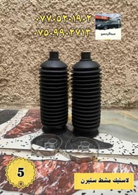 عرض خاص اي قطعة داخل المنشور سعرها 5 فقط   قطع وأدوات: أوبتما + سوناتا...