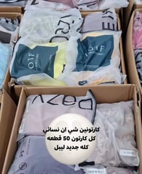 ملابس • آخذهن