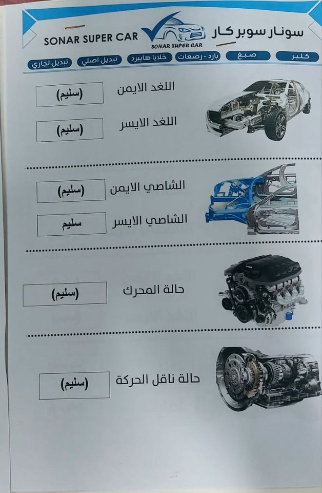 متواجد اليوم وباجر فقط 

السلام عليكم

عندي بيكانتو ٢٠١٣ رقم أربيل تحويل مباشر أو وكالة  وارد خليجي 

  العنوان بغداد سعر وبيها مجال  وتس اب 

‭***********
