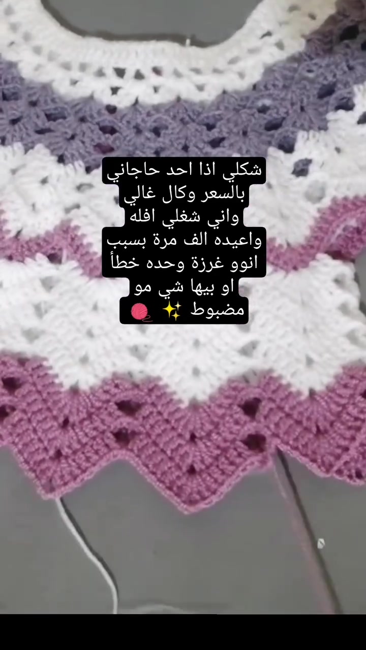 تعب ساعات يروح بلاش اذا غلطت بغرزة وحده

فستان طفله حسب الطلب

#كروشيه #مشاهدات40مليون# #ترتيب #اوتفت_اطفال
#هدايا_يدوية #اكسبلور #اكسبلور_العراق #اكسبلورر


**إذا كنت صاحب هذا الإعلان وتريد حذفه لأي سبب، رجاءا أرسل رسالة إلى الدعم الفني**