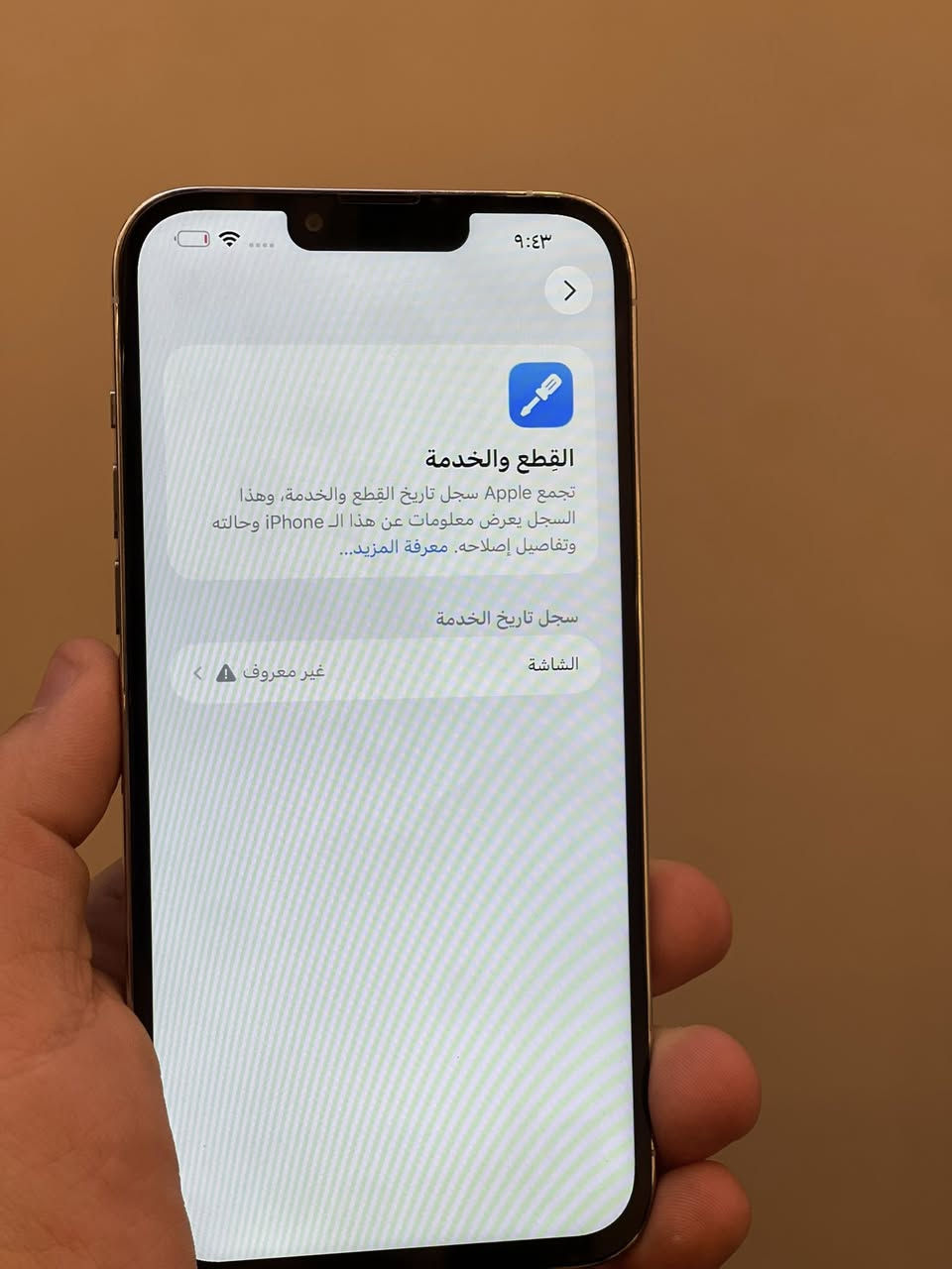 السلام عليكم. ايفون. 13. برو ماكس مبدل شاشه كلش حلوه ذاكره. 256 بطاريه 85 السعر 475 العنوان بغداد باب المعضم / ‭0770 563 1926‬
