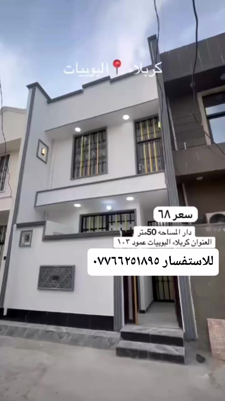 للاستفسار ***********
