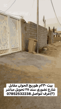 طوريج الحولي • ٢٣٠م • سند ٢٥