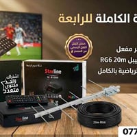 جهاز الرابعة • اشتراك ٣ أشهر • أريل أصلي