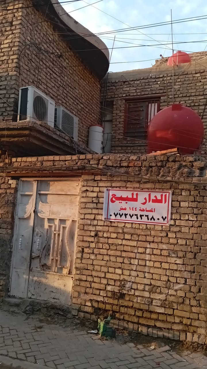 السلام عليكم بيت للبيع قطاع 15 ثالث بيت عن الركن*********** مساحه 144 قريب على شارع الفلاح الاستفسار الاتصال
