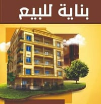 حي الزهور • ٨٠م • ٣شقق