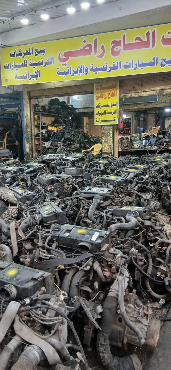 يا الله تعلن محلات حجي راضي عن وصول المحركات الفرنسيه للسيارات الايرانيه  سمند بارص لميس جي اكس  العنوان بغداد  شارع المحكمه الكراده  مجاور مطبعه شهداء الشرطه اي استفسار على الرقم ***********
