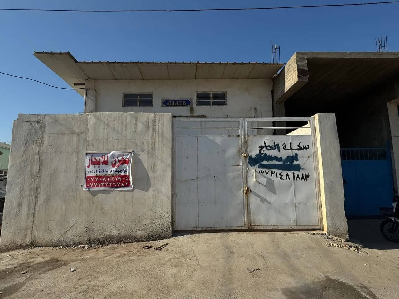 جملون للأيجار الموقع بعقوبه حي المعلمين الصناعة الاولى قرب معمل سلوان للجبس
للاستفسار الاتصال على *********** / ***********
##ملاحظة : مكلف بل نشر فقط
