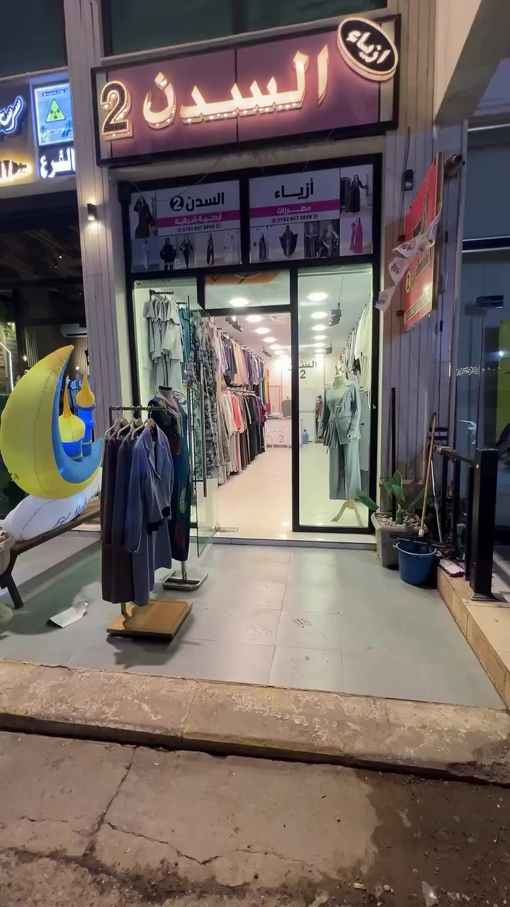 الخامة كوالتي عالي
العنوان الانبار هيت الجمعية شارع حامي مجاور مرطبات ركن الحلوى مقابل محطة القلعة
*********** متوفر توصيل الى كافه المحافظات والاقظية  #هيت #نواعير_هيت تخفيظات_وبأنسب_الاسعار🏃🏻‍♀️🏃🏻‍♀️🏃🏻‍♀️🔥🔥🔥⁩⁩⁩ #الصينيين_مالهم_حل
