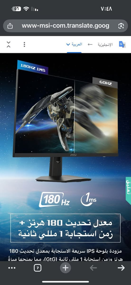 شاشه msi ب70الف مثل ما موضح بصوره  اليوم اشتريتها وما تهنيت بيها مكاني بصره  راسلني وتدلل


**إذا كنت صاحب هذا الإعلان وتريد حذفه لأي سبب، رجاءا أرسل رسالة إلى الدعم الفني**