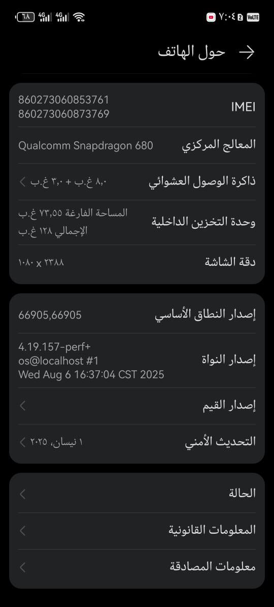 السلام عليكم من رخصت الادمن جهاز هواوي نوفه 11iللبيع السعر 180


**إذا كنت صاحب هذا الإعلان وتريد حذفه لأي سبب، رجاءا أرسل رسالة إلى الدعم الفني**