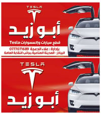 قطع غيار • البيادر • المدينة الصناعية