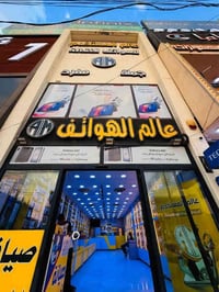 ايفون ١٥ برو ماكس ٢٥٦ • بطارية ٨٨-١٠٠ • النجف الاشرف