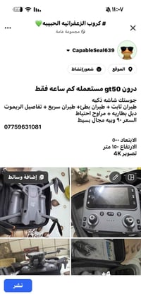 بغداد الزعفرانية الاربع شوارع