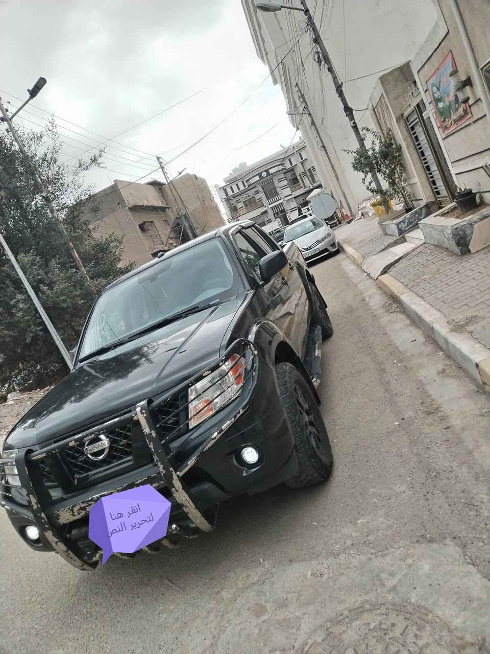 سلام عليكم
فونتيرا أدوات دخول جديد
حاويه شرط كفاله كصه ضربه تبديل سرقه انتربول
سياره جديده وجاهزه من كلشي موديل ٢٠١٦ سعر ٩٠ ورقه شراي يتصل ***********
