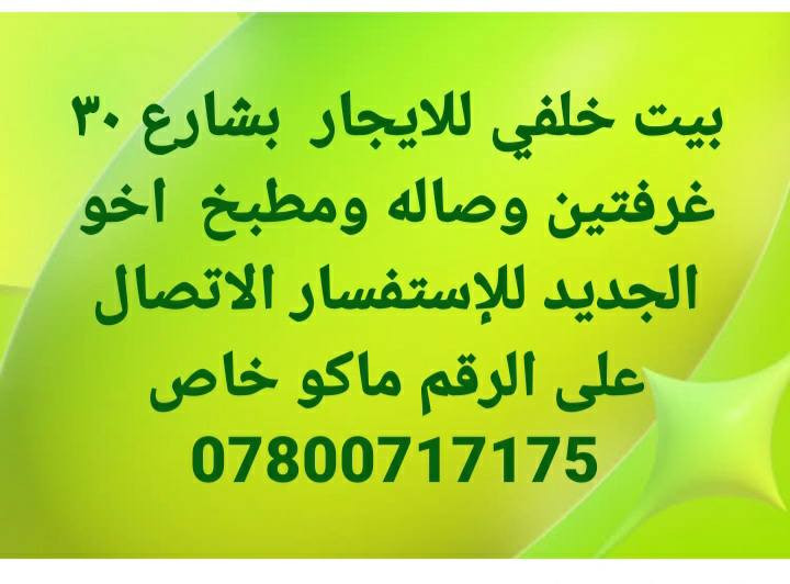 إيجارات اتصلوا ع الرقم ***********
