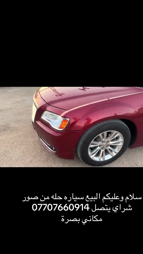 


**إذا كنت صاحب هذا الإعلان وتريد حذفه لأي سبب، رجاءا أرسل رسالة إلى الدعم الفني**