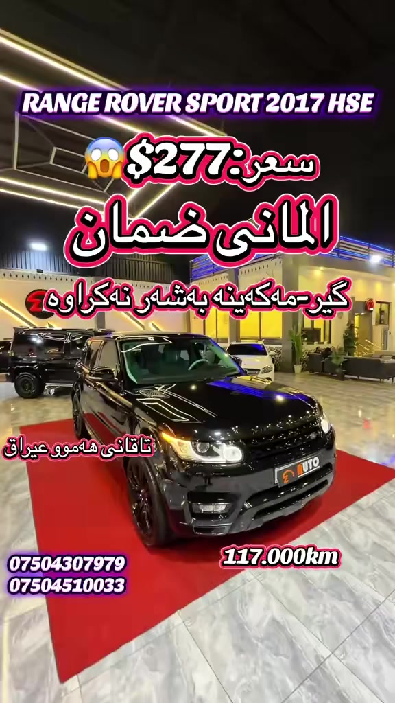 #zauto01  #cars  #iraq #foryoupagereels  #fanpage


**إذا كنت صاحب هذا الإعلان وتريد حذفه لأي سبب، رجاءا أرسل رسالة إلى الدعم الفني**