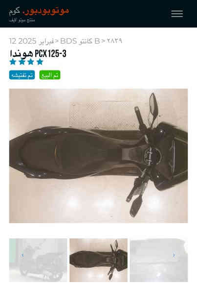 السلام عليكم psx يابانية كفالة عامة صور مزادهة ماشية 26km اوراقهة كاملة دراجة رمبة دراجة نضيفة بمعنى الكلمة مكينة كفرات كفالة شراي اتصل مكاني بغداد ***********✅💵📞
