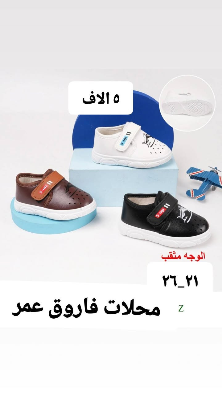 وصلتنا $   ، موديلات جديدة مختلفة 😍
أحدث الموديلات لـ 2026 
 
✅ تميزي بإطلالة جميلة وساحرة مع (#محلات_فاروق_عمر )

#تخفيضات 
يتوفر صنادل ولادي بيبي طبي 
القياسات كامله 
سعر القطعه داخل الصور 

🌺 تواصلي عبر الخاص واطلبيه الآن قبل نفاذ الكمية او واتس ***********

العنوان/ الفلوجة  شارع كراج الفورتات خلف الحديقه العامه قرب___ مول الوليد___
تتوفر خدمة التوصيل لكل العراق ب🚕
إلى بغداد خلال 24 ساعة - وإلى المحافظات خلال 48 ساعة
