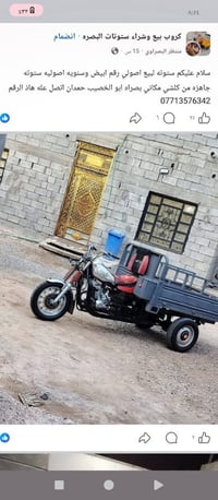 ستوته • رقم ابيض • اصولي