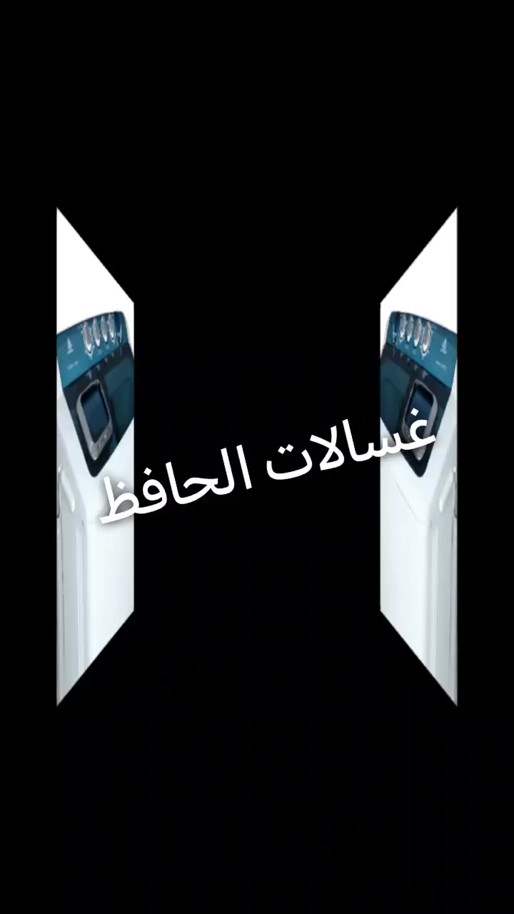 توفرت لدينا غسالات الحافظ 
#غسالات_ملابس 
#ولااروع 
#العنوان_بغداد_جسرديالئ_قرب صيدلية_الاشتر 
 
للتواصل اكثر الاتصال ع رقم الهاتف
***********
