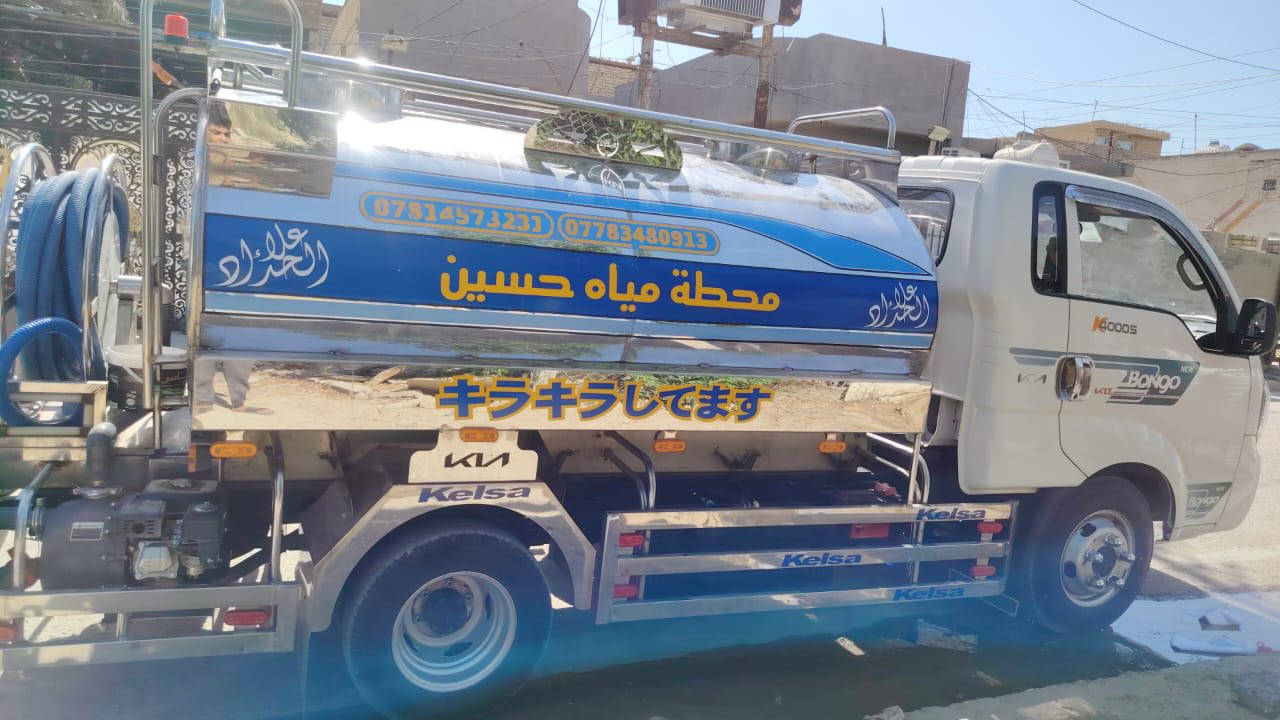شركه مياه حسين للإنتاج مياه RO وفق الشروط الصحيه
تانكي بلاستيك 500لتر مع القاعده 10الاف دينار

 تانكي بلاستيك 250 لتر مع القاعده 5الاف دينار 

العنوان الزعفرانيه  (شارعين سيد هاشم)

للأستفسار 

(***********)

(***********)

