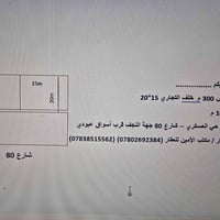 خلف التجاري • ٣٠٠م • واجهة ١٥×٢٠