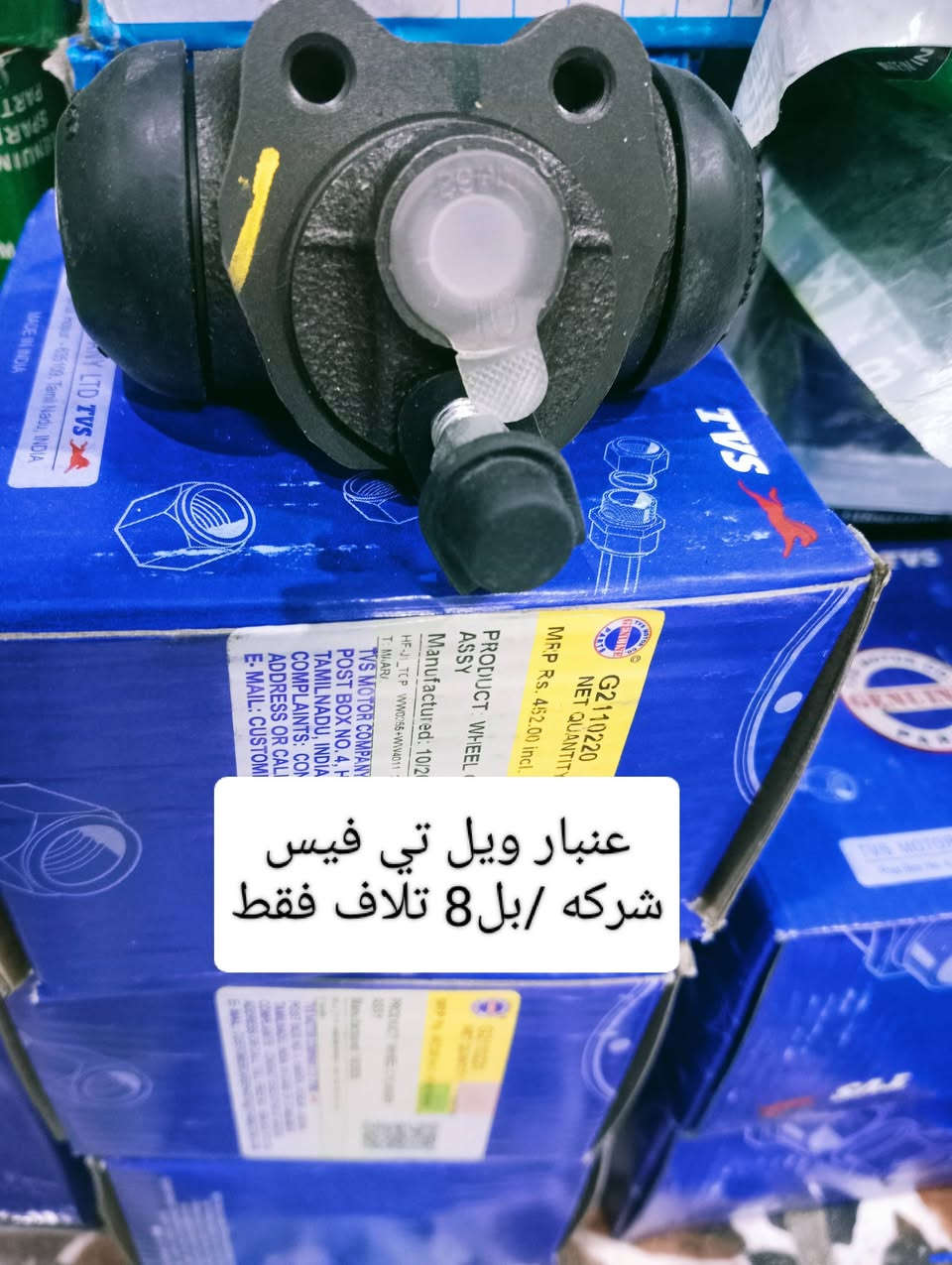 يالله وصلو مواد تي فيس شركه بسعر لجمله وبنسب لسعار ناصريه مقابيل شئون لمرئه قرب جامعه لعين
علاوي لسوري ***********
حسين ابو دهن***********
