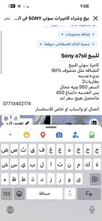 Sony a7ii للبيع تفاصيل بالصور