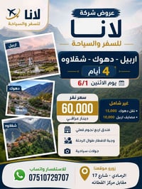 رحلة الاثنين • واتساب • الرمادي شارع ١٧