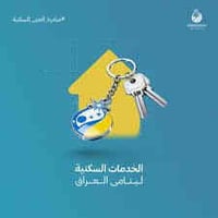 مستمسكات • النجف الأشرف • مكتب بركات الرضا