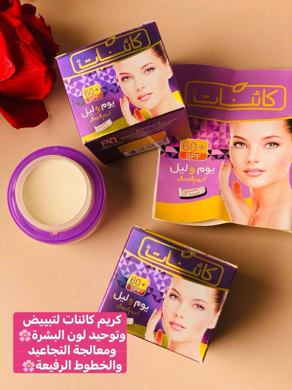 كريم كائنات العجيب ✔️✔️

خلطة كائنات الاصلية💯💯
خلطة رهيبة بمعنى الكلمة ومجربه ومضمونه 100 %
تبيض وتوحد لون البشرة وتزيل الدوائر السوداء وحب الشباب والتجاعيد والنمش وغيرها من علامات الشيخوخه 👵🏼👴🏼 وترطب الجلد وتسوي البشره ناعمه 👶🏻 وتحمي البشره من اشعة الشمس 🌞
خلطة كائنات الاصلية 🌸والمضمونة تعمل على اصلاح البشره من حب الشباب  والكلف والنمش ويعمل على شد البشره ويؤخر من ظهور التجاعيد يقوم بتصفية البشره وتنقيتها وتبيضها 😙
المنشأ امريكي 🇺🇸🇺🇸
🚘يوجد خدمة توصيل لجميع محافظات العراق


**إذا كنت صاحب هذا الإعلان وتريد حذفه لأي سبب، رجاءا أرسل رسالة إلى الدعم الفني**