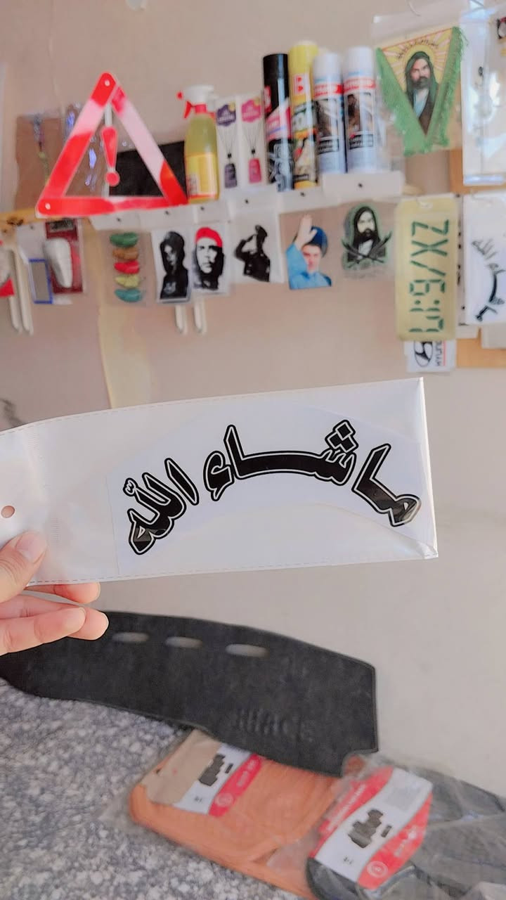 كماليات ابو مهدي العلم
للحجز ***********
توصيل 🚚
